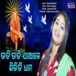 Udi Udi Jaa Re Siridi Dhama