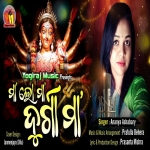 ମା ଲୋ ମା ଦୁର୍ଗା ମା